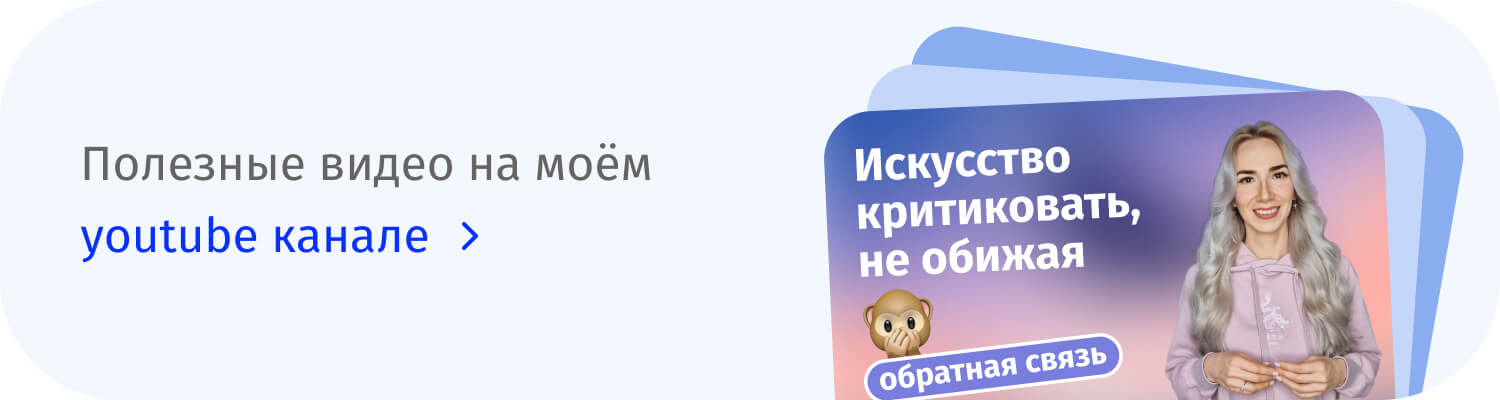 YouTube-канал психолога Екатерины Ермаковой