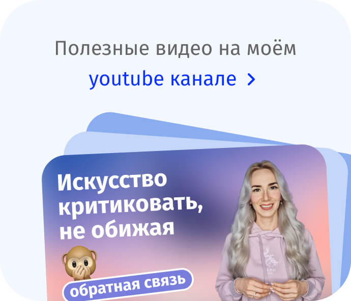 YouTube-канал психолога Екатерины Ермаковой